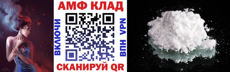 АМФ 97%  Купить  Купино 