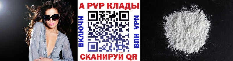 A-PVP СК  Купить закладки  Купино 