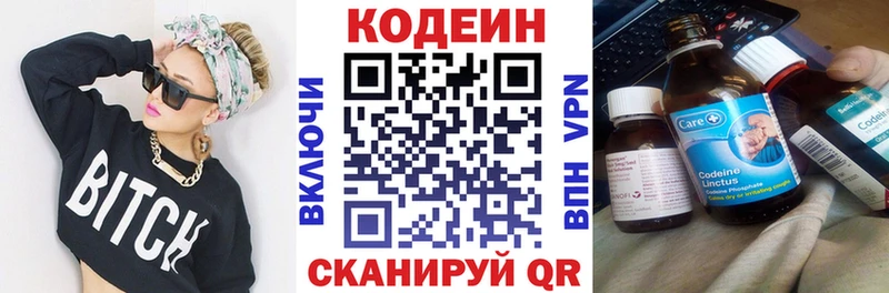Купить где  Купино  Кодеин напиток Lean (лин) 