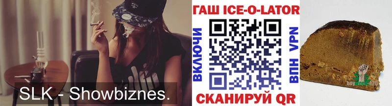 Купить  Купино  Гашиш ice o lator 