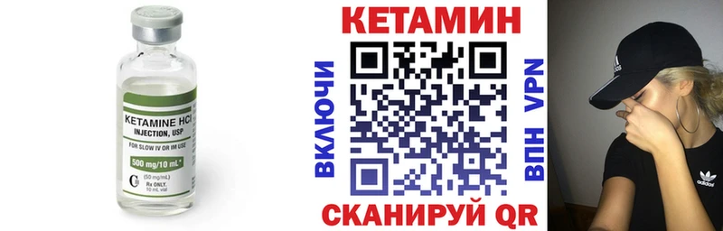 Кетамин VHQ  Купить  Купино 